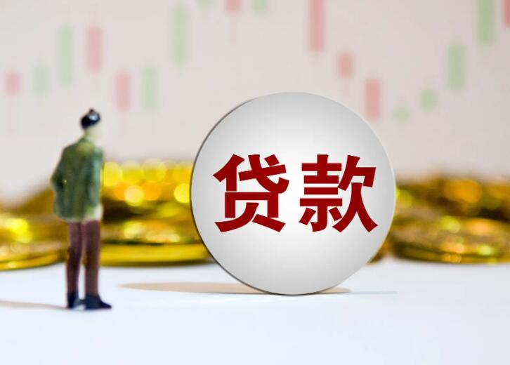 深圳个人贷款，房屋抵押贷款规范